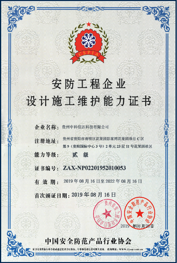 公司資質(zhì)(圖3)